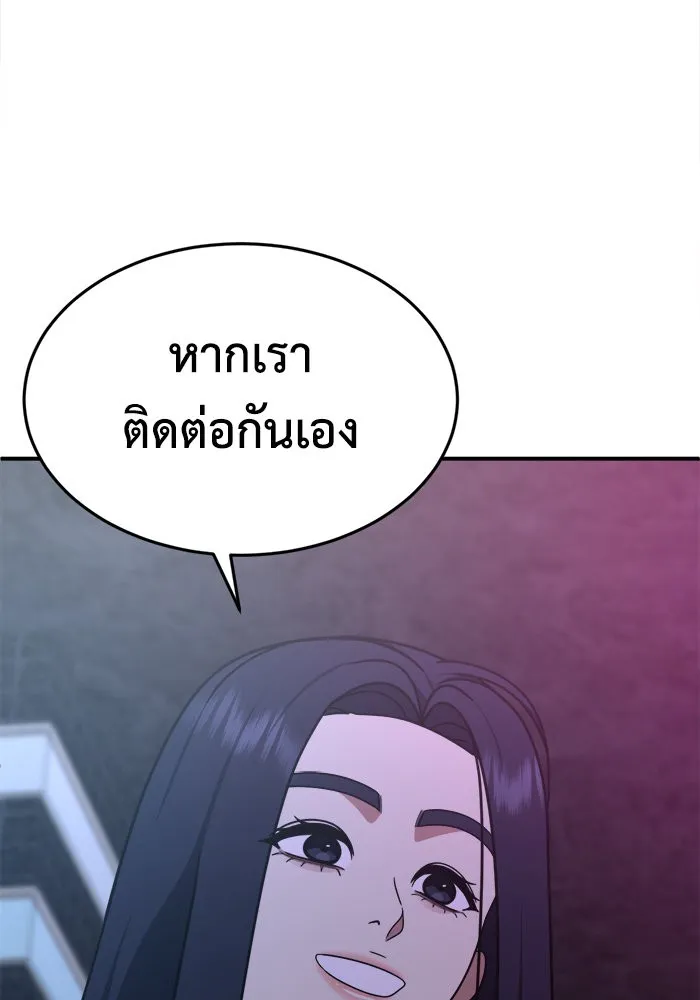 ช่วยเปลี่ยนฉันที ตอนที่ 206. ซีซัน 2 ลาอิมฮยัง 8 รูปที่ 23