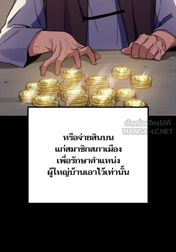 เริ่มเกมพร้อม 13 คุณสมบัติลับ ตอนที่ 25 รูปที่ 105