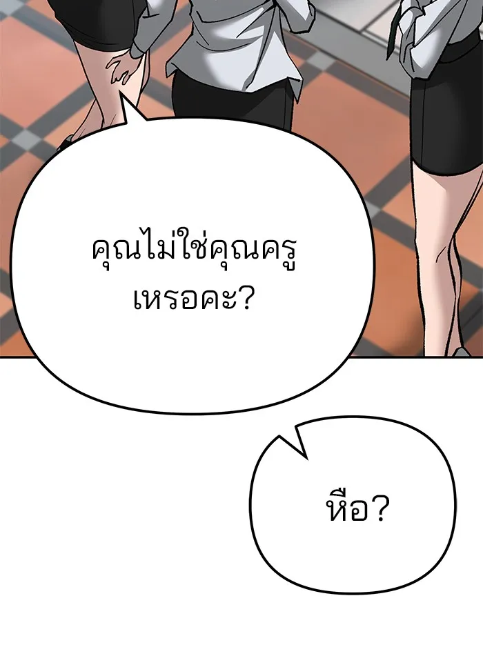 เลวฟาดเลว ตอนที่ 90 รูปที่ 19