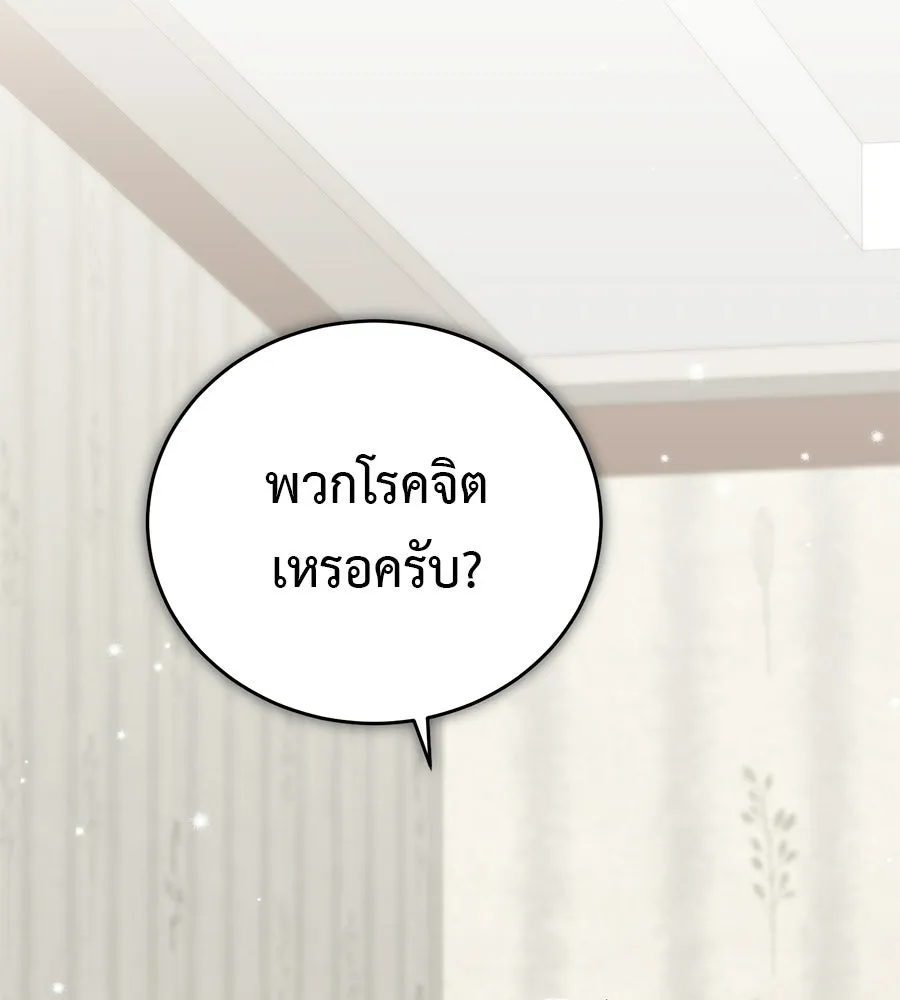 ผงาดรักนักกีฬาข้างบ้าน ตอนที่ 9 รูปที่ 49