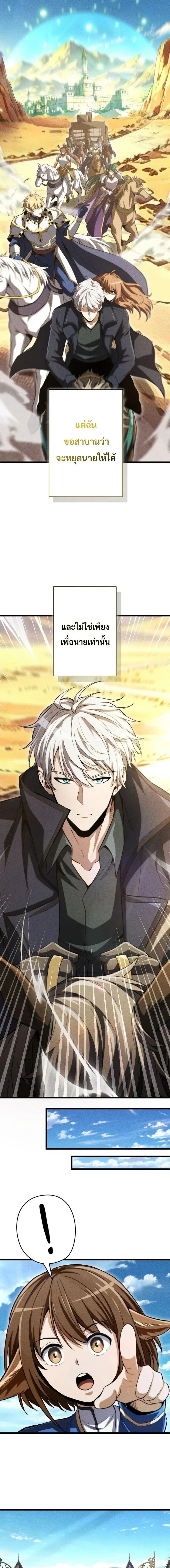 100 Million Years Later The Ultimate Weapon Return อาว_ธส_ดท_าย ต_นข_นมาไร_เท_ยมทานหล_งผ_านไป 100 ล_านป_ ตอนที่ ตอนที่ 31 รูปที่ 21