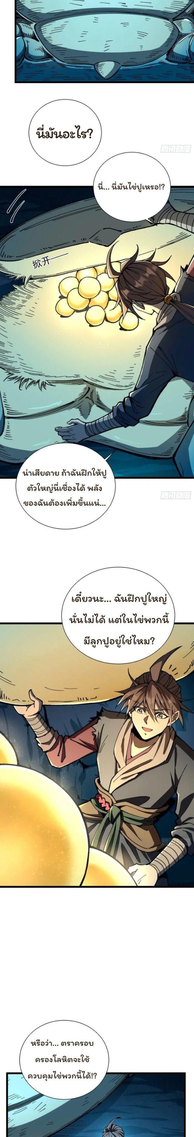 Manga-lc-com อ่านมังงะ อ่านการ์ตูน ออนไลน์ ฟรี Becoming a God, Starting as water monkey ตอนที่ 1 2 3 4 5 6 7 8 9 10 11 12 13 14 ฟรี ไม่มีโฆษณา Manga-lc - อ่าน มังงะ อ่าน การ์ตูน ออนไลน์ อ่านมังงะ ฟรี