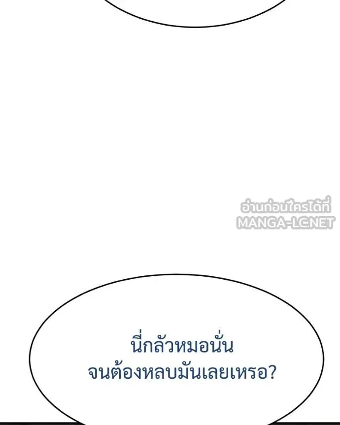 Baek XX ตอนที่ 134 รูปที่ 220