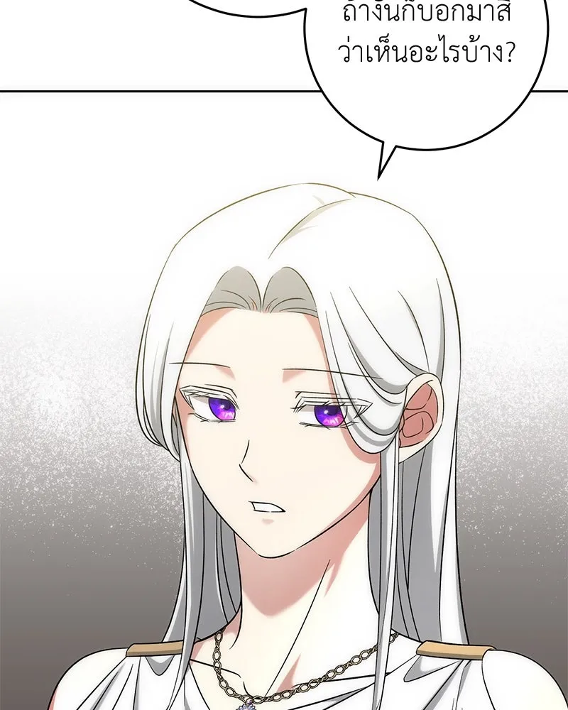 ภารกิจไล่ตามลุค บีเชล ตอนที่ 59 รูปที่ 58