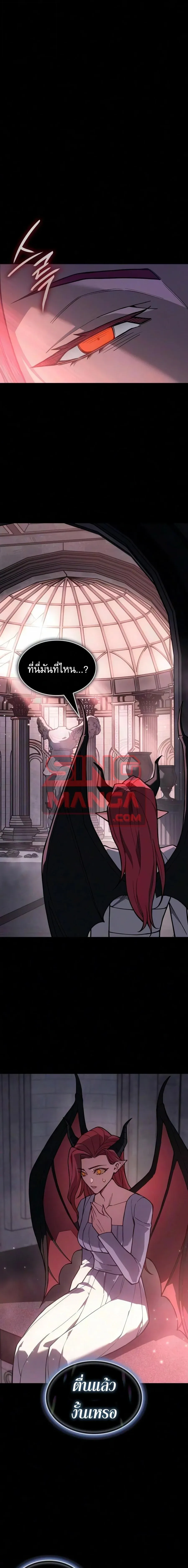 Regressing With the King_s Power เก_ดใหม_พร_อมพล_งแห_งราช_น ตอนที่ ตอนที่ 145 รูปที่ 1