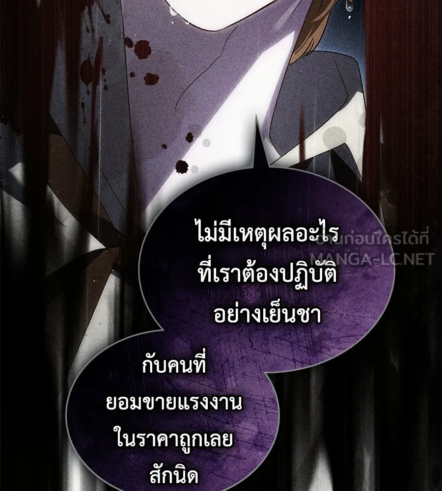 เล่ห์รักชนชั้นสูง ตอนที่ 85 รูปที่ 30