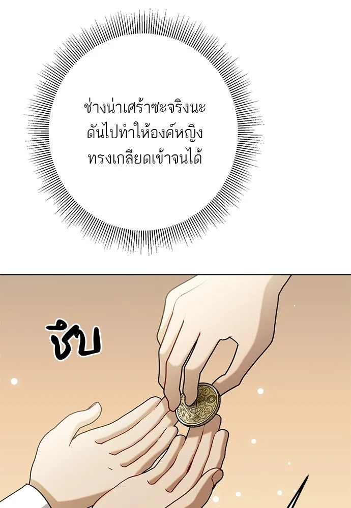 บุปผาลบคมดาบ ตอนที่ 57 รูปที่ 70