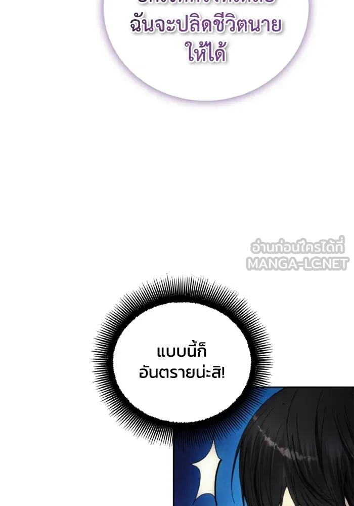 ศึกชิงบัลลังก์เทพเจ้ ตอนที่ 114 รูปที่ 90