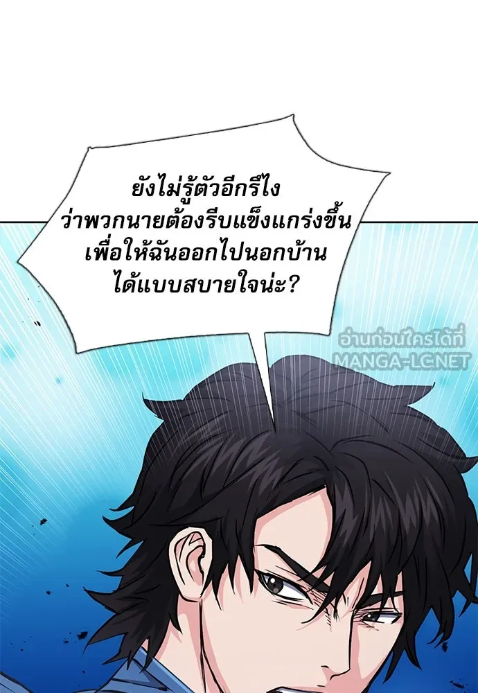 ดรูอิดแห่งสถานีโซล ตอนที่ 80 รูปที่ 21