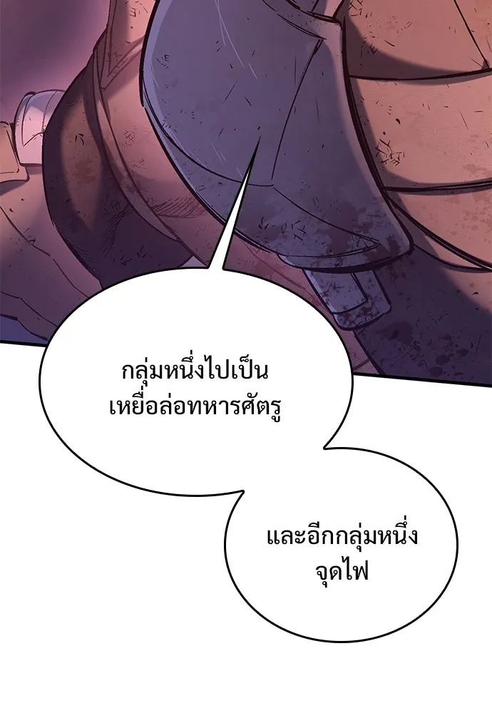 อัศวินวันเดียว ตอนที่ 13 รูปที่ 59