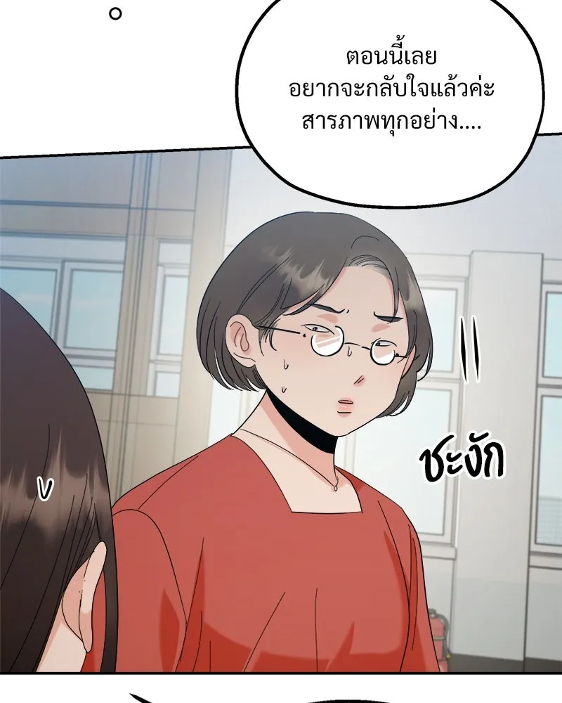 Pyramid Game เกมพีระมิด ตอนที่ 86 รูปที่ 70