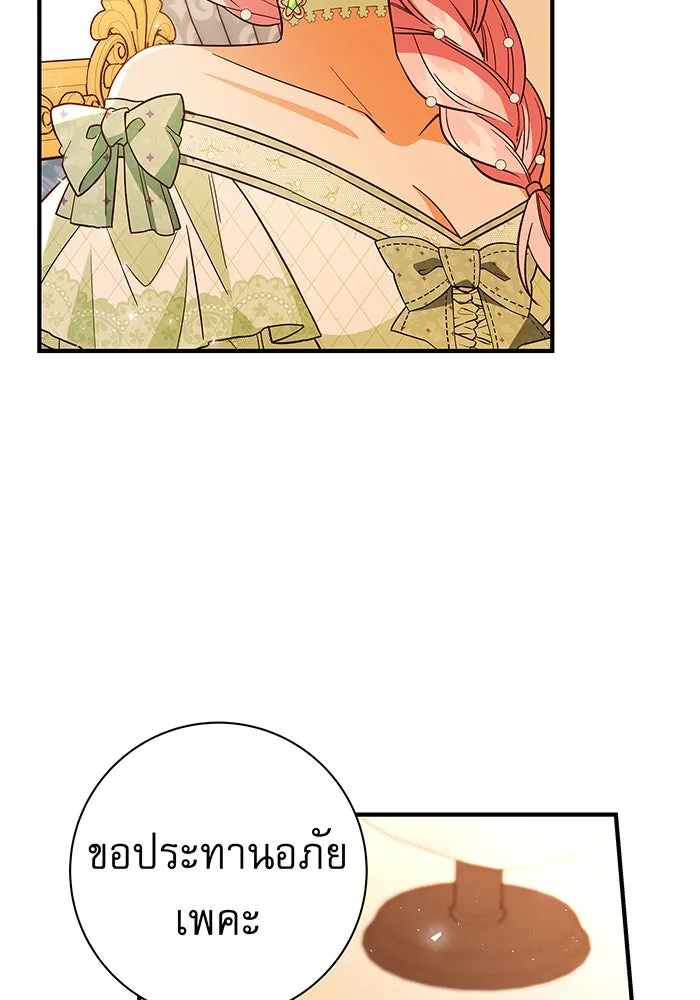 นางร้ายที่ไหนจะมีคุณธรรม ตอนที่ 23 รูปที่ 107