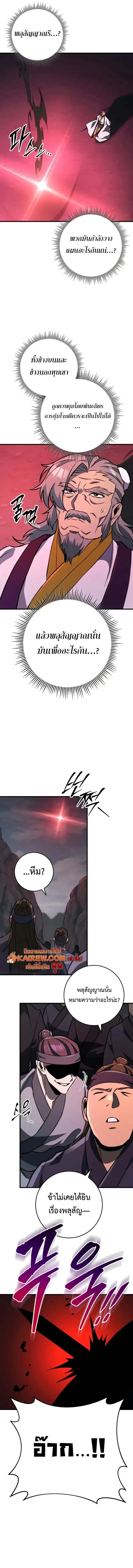 Heavenly Inquisition Sword ตอนที่ ตอนที่ 136 รูปที่ 17