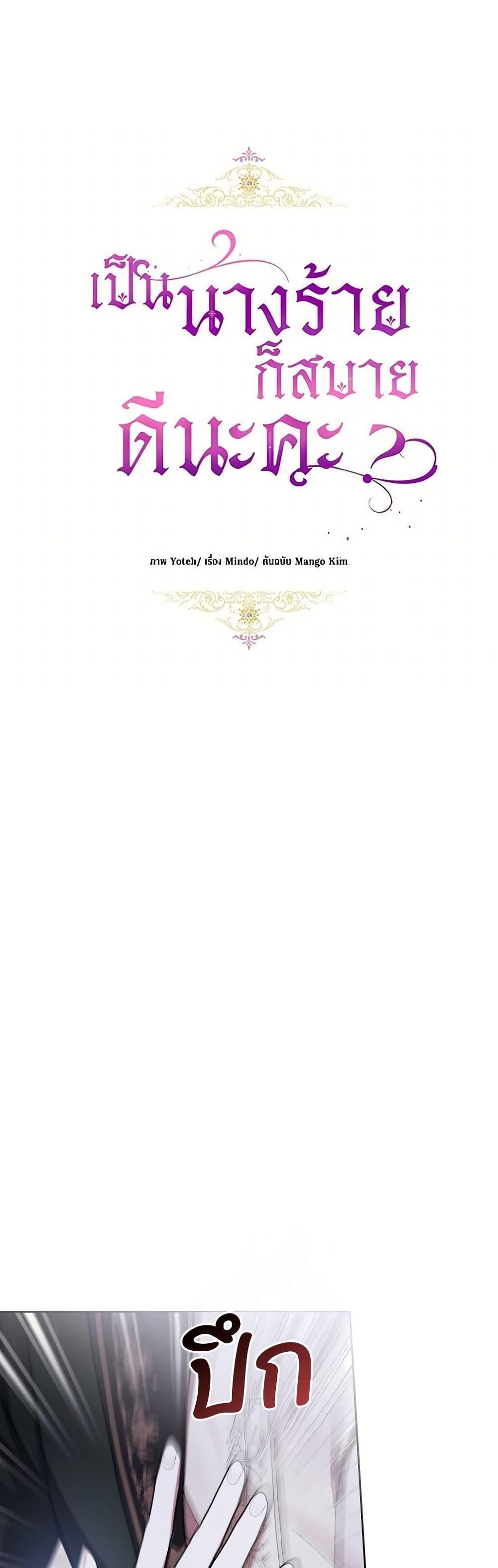 Manga-lc-com อ่านมังงะ อ่านการ์ตูน ออนไลน์ ฟรี What’s Wrong With Being the Villainess ตอนที่ 1 2 3 4 5 6 7 8 9 10 11 12 13 14 ฟรี ไม่มีโฆษณา Manga-lc - อ่าน มังงะ อ่าน การ์ตูน ออนไลน์ อ่านมังงะ ฟรี