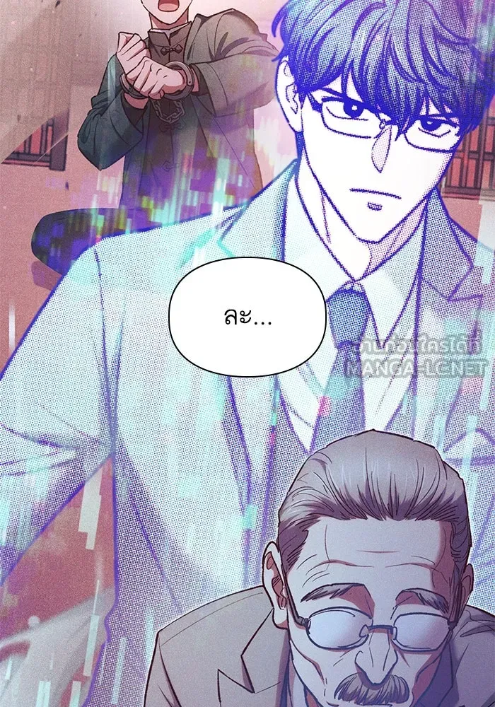 My S-Class Hunters ตอนที่ 115 สถานที่ประมูลผิดกฎหมาย (2) รูปที่ 3