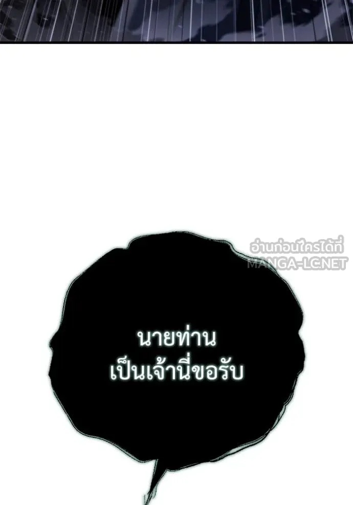 โกดังลับหลังโลกแตก ตอนที่ 35 รูปที่ 86