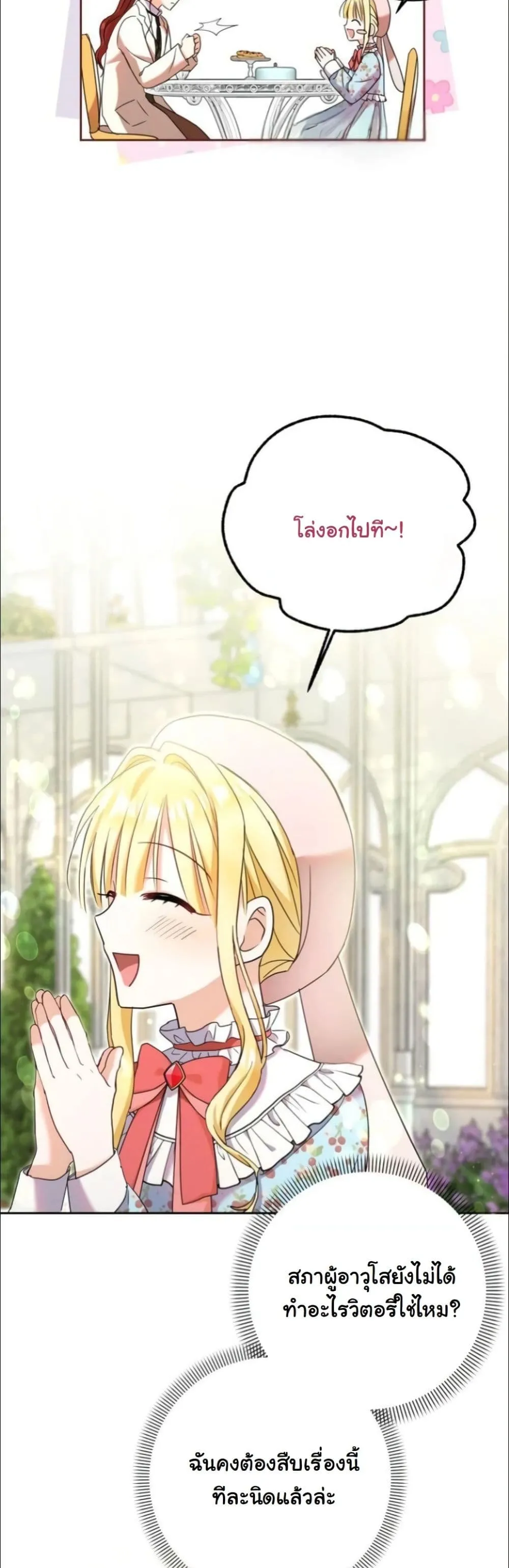 Manga-lc-com อ่านมังงะ อ่านการ์ตูน ออนไลน์ ฟรี My Once-Enemy Sister Now Cherishes Me ตอนที่ 1 2 3 4 5 6 7 8 9 10 11 12 13 14 ฟรี ไม่มีโฆษณา Manga-lc - อ่าน มังงะ อ่าน การ์ตูน ออนไลน์ อ่านมังงะ ฟรี