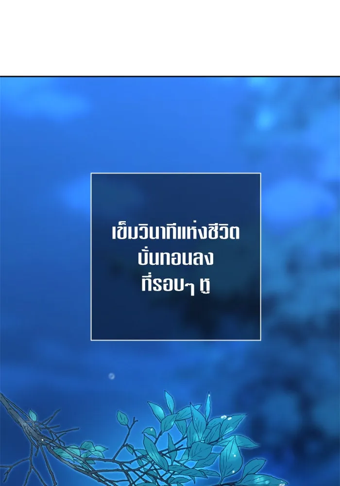 ชิงชีวิตพลิกลิขิตชะตา ตอนที่ 39. เกิดการเปลี่ยนแปลงกับสภาพจิตใ รูปที่ 70