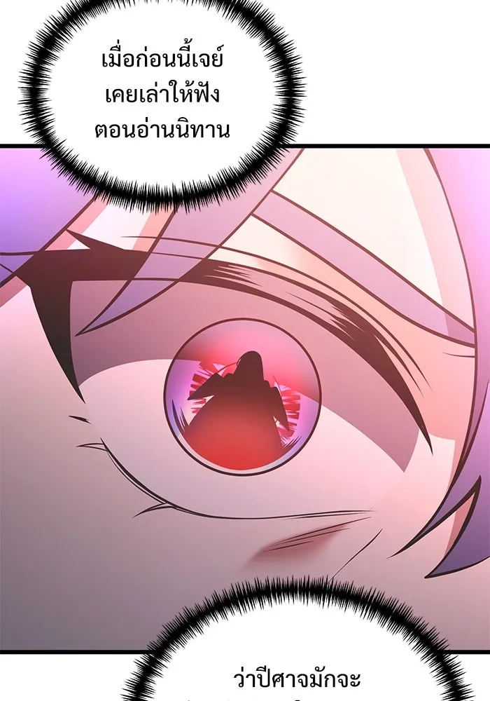 อัศวินดำล่าท้าเวลา ตอนที่ 86 รูปที่ 59