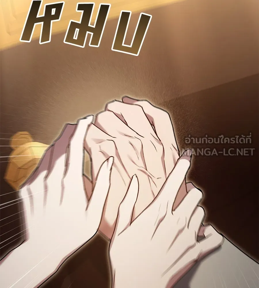 เล่ห์รักชนชั้นสูง ตอนที่ 24 รูปที่ 96