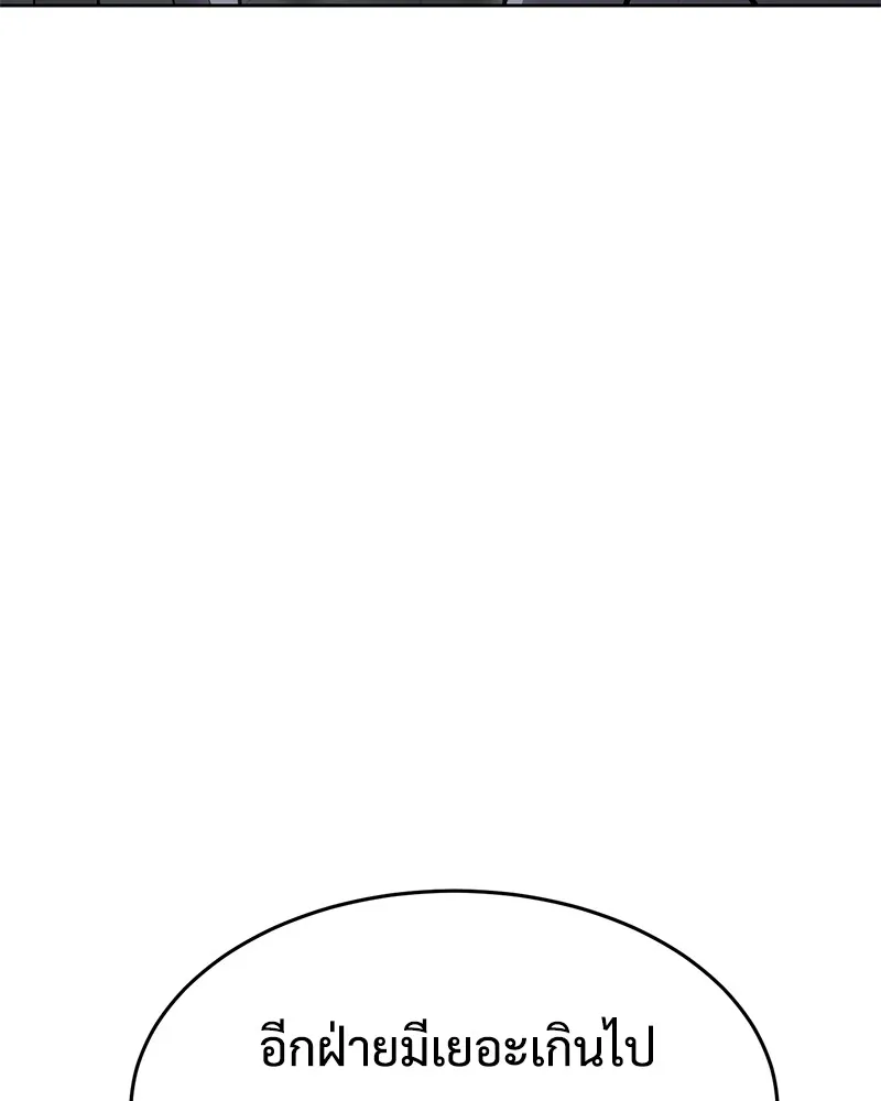 แบคXX ตอนที่ 80 รูปที่ 128