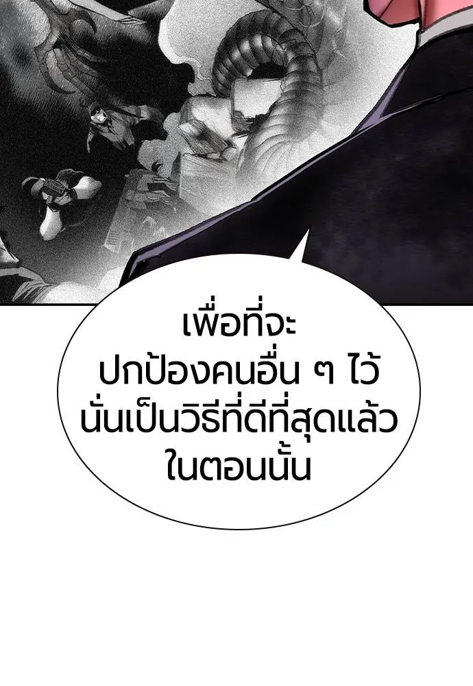 Jungle Juice ตอนที่ 135 รูปที่ 95