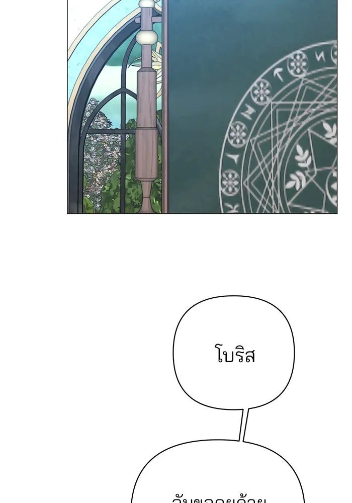 อะคาเดมีนี้เห็นทีจะเจ๊ง ตอนที่ 49 รูปที่ 2