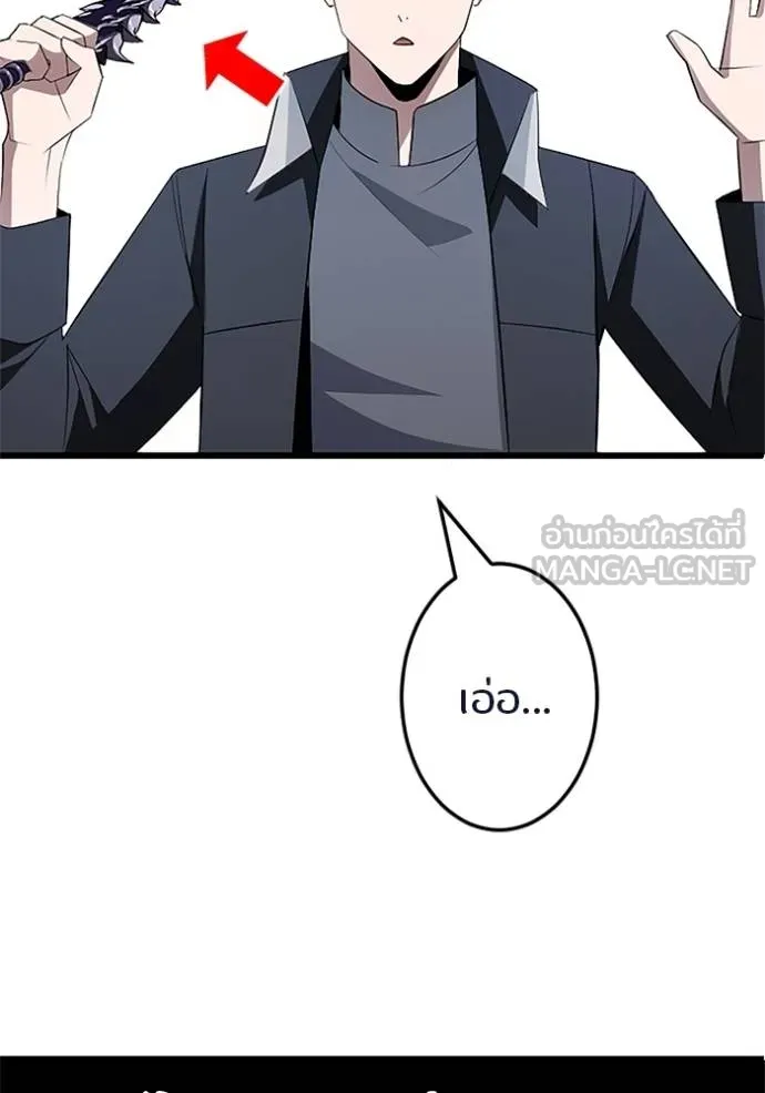 โคตรอาวุธลับ ตอนที่ 6 รูปที่ 144