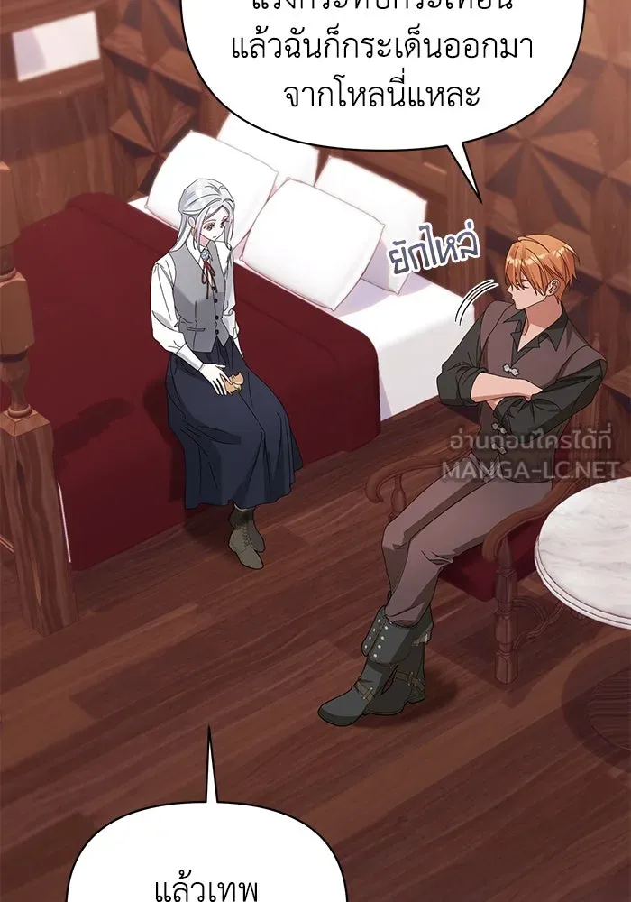 ชีวิตใหม่ในตระกูลมือสังหาร ตอนที่ 62 รูปที่ 6