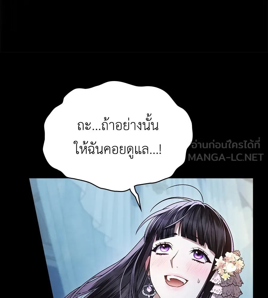 เล่ห์รักชนชั้นสูง ตอนที่ 18 รูปที่ 69