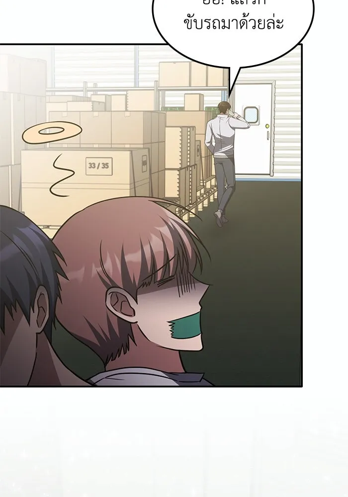 ฮีลเลอร์ตัวพ่อขอฟาดเรียบ ตอนที่ 6 รูปที่ 94
