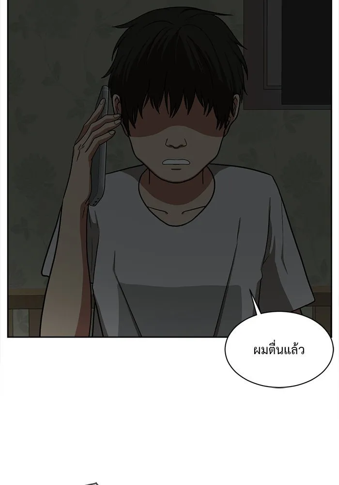 ช่วยเปลี่ยนฉันที ตอนที่ 35. แบซอนจู 1 รูปที่ 40