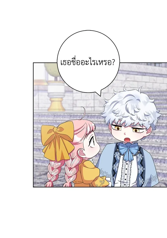 ฉันกลายเป็นแม่พระเอกนิยายจอมเสเพล ตอนที่ 43 รูปที่ 94