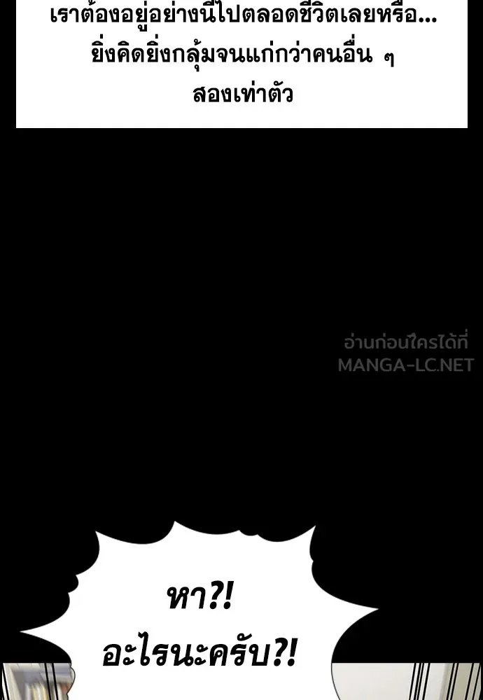 การศึกษาที่แท้จริง ตอนที่ 161 รูปที่ 27