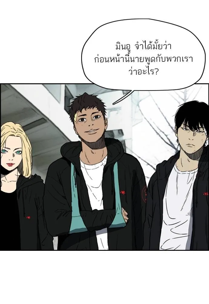 Wind Breaker ตอนที่ 245 รูปที่ 40