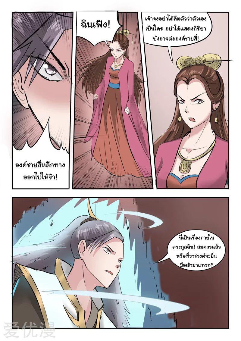 Manga-lc-com อ่านมังงะ อ่านการ์ตูน ออนไลน์ ฟรี Martial Master ตอนที่ 1 2 3 4 5 6 7 8 9 10 11 12 13 14 ฟรี ไม่มีโฆษณา Manga-lc - อ่าน มังงะ อ่าน การ์ตูน ออนไลน์ อ่านมังงะ ฟรี