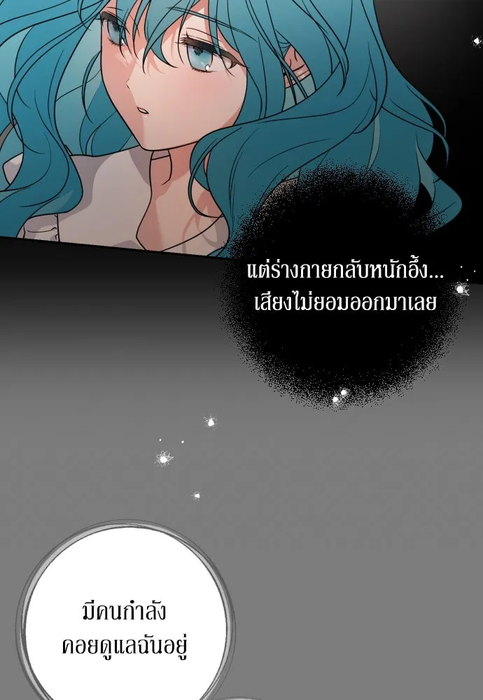 เลดี้มินต์ ตอนที่ 8 รูปที่ 61