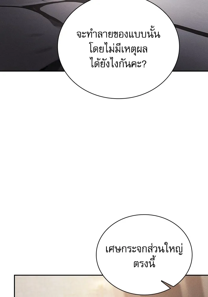 นักดาบอัจฉริยะจากอะคาเดมี ตอนที่ 95 รูปที่ 31