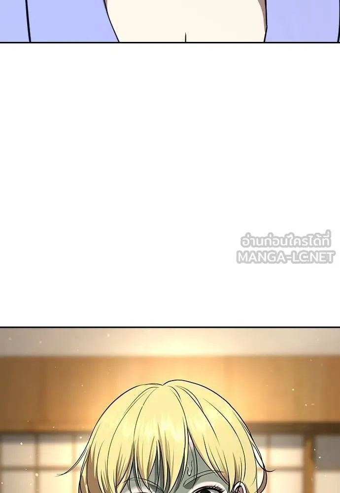 คูเซรา ตอนที่ 54 รูปที่ 102