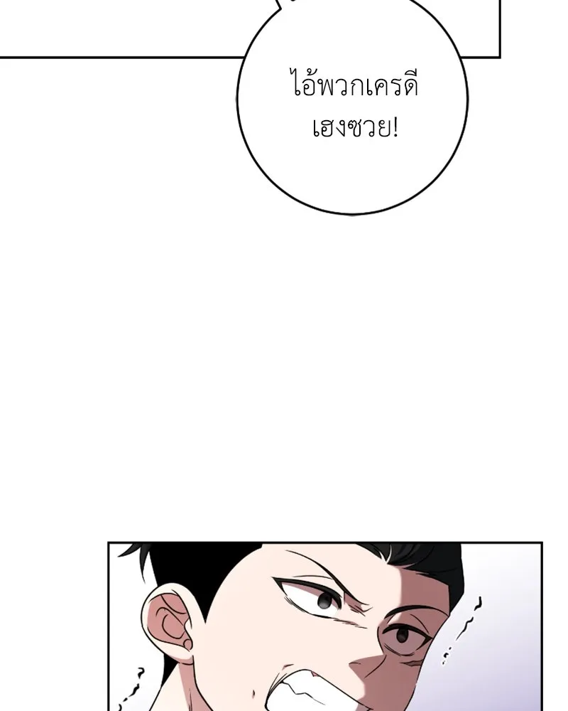 ภารกิจไล่ตามลุค บีเชล ตอนที่ 41 รูปที่ 59