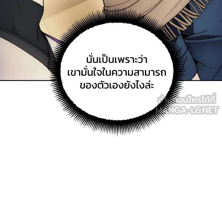 ศึกชิงบัลลังก์เทพเจ้ ตอนที่ 132 รูปที่ 78