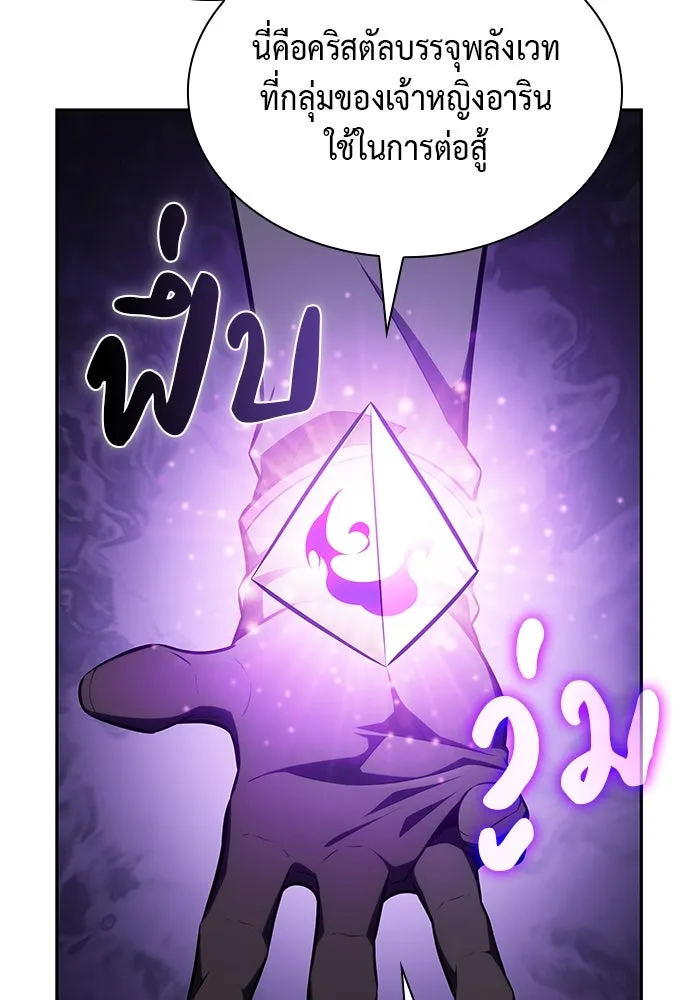 ลูกชายคนเล็กของดยุกคือมือสังหาร ตอนที่ 39 รูปที่ 122