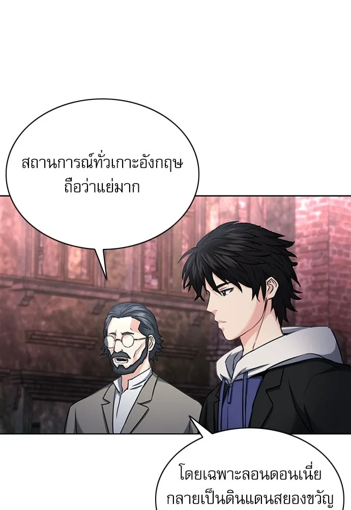 ดรูอิดแห่งสถานีโซล ตอนที่ 61 รูปที่ 83