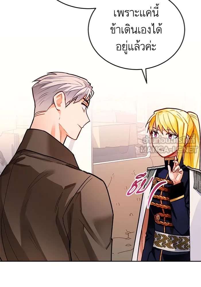 บุตรีดยุกขอไม่แต่งงานbrกับหนุ่มในฝัน ตอนที่ 9 รูปที่ 33