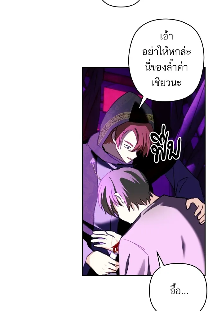 บุตรสาวของดยุกปีศาจ ตอนที่ 110 รูปที่ 89