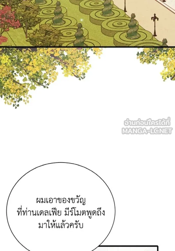 รักนะคะ ป๊ะป๋า ตอนที่ 33 รูปที่ 55