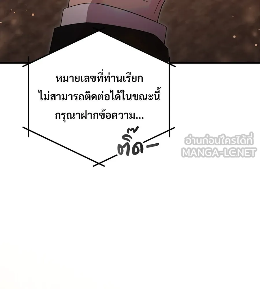 ร้านสะดวกซื้อต่างโลก ตอนที่ 1 รูปที่ 6