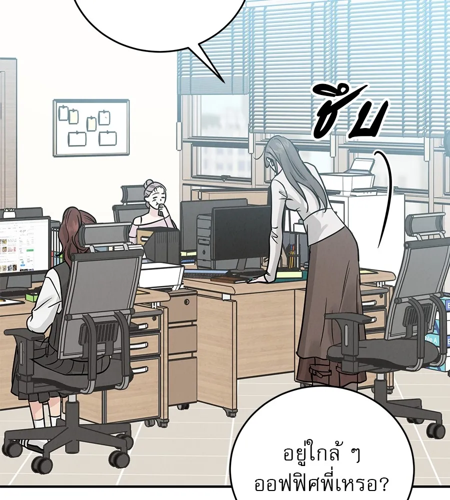 รักหลอกหยอกแฟนเก่า ตอนที่ 40 รูปที่ 109