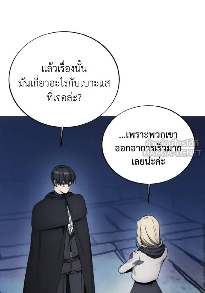 ศึกชิงบัลลังก์เทพเจ้ ตอนที่ 149 รูปที่ 57