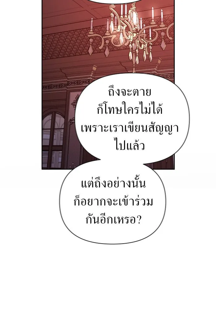 ชิงชีวิตพลิกลิขิตชะตา ตอนที่ 111. บาดแผลทางใจ(1) รูปที่ 92